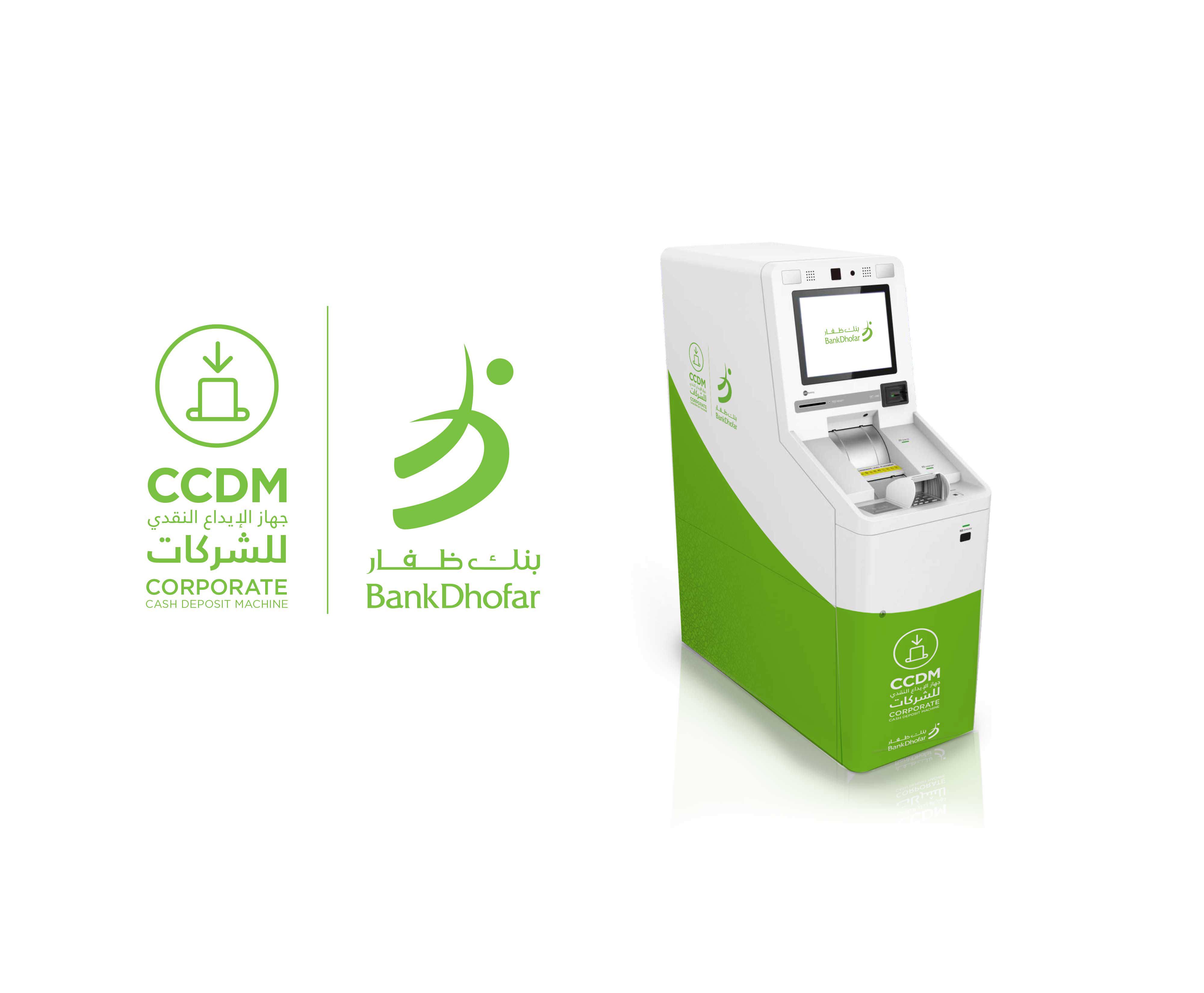 To enhance the Large cash deposits BankDhofar launches Corporate Cash ...